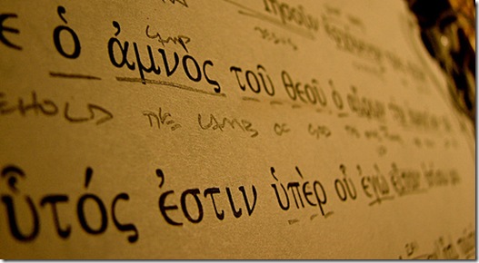 greek text